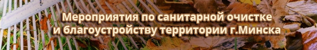 субботник