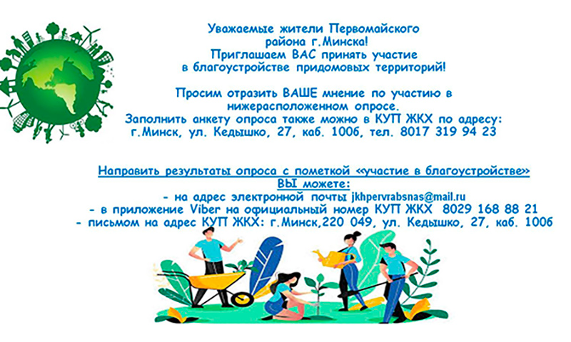 Заполните, пожалуйста анкету