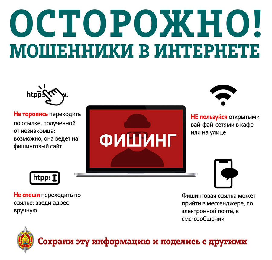 Министерство здравоохранения Республики Беларусь информирует