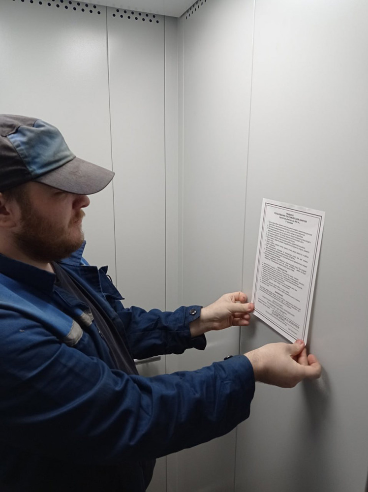 Обновление памяток с Правилами пользования лифтом