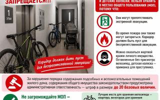 Напоминаем! Оставлять свои вещи в общем коридоре, ...