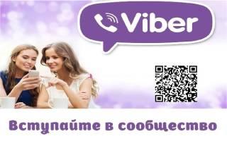 В мессенджере Viber создано официальное сообщество КУП &quot;ЖКХ Первомайского района г. Минска&quot;...